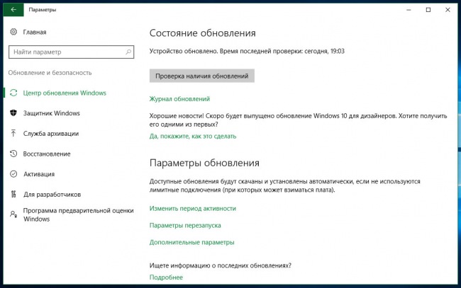 Microsoft начала развёртывание Windows 10 Creators Update
