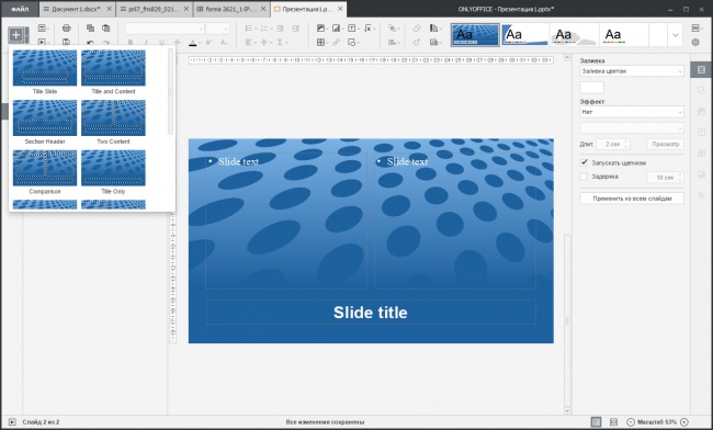 ONLYOFFICE Desktop Editors    