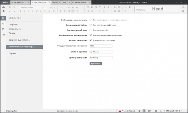ONLYOFFICE Desktop Editors — лёгкий офисный пакет