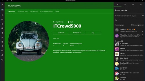 В бета-версии приложения Xbox запущена поддержка кастомных аватарок