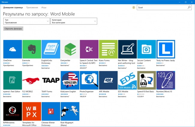 Магазин Windows скрыл «Office для Windows 10» от пользователей компьютеров
