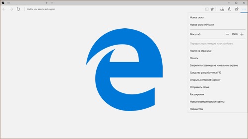 Слухи: Microsoft всё-таки опубликует Edge в Магазине Windows