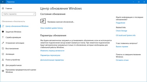 Прочие изменения и известные проблемы Windows 10 Insider Preview 16193 и 15213