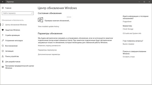 Прочие улучшения, изменения и исправления Windows 10 Insider Preview 16199 и 15215