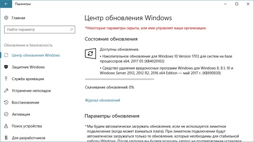 Для Windows 10 Creators Update выпущен пакет исправлений и улучшений