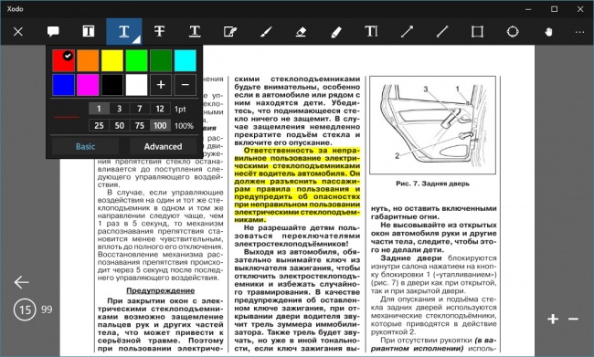 Xodo PDF Reader & Editor — отличная программа для просмотра и редактирования PDF