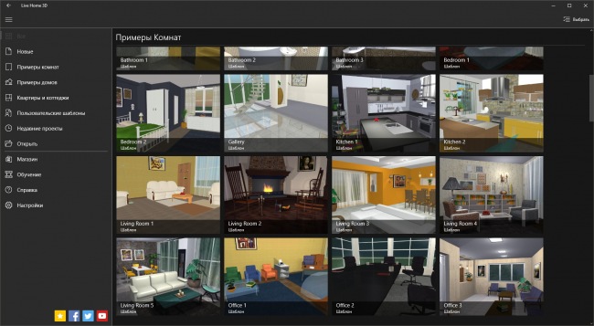 Live Home 3D — отличный инструмент для дизайна интерьеров и домов