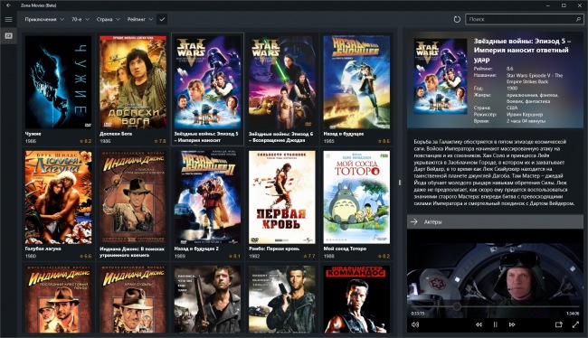 Zona Movies    