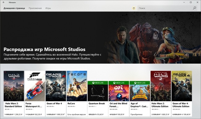 Microsoft Studios проводит распродажу игр