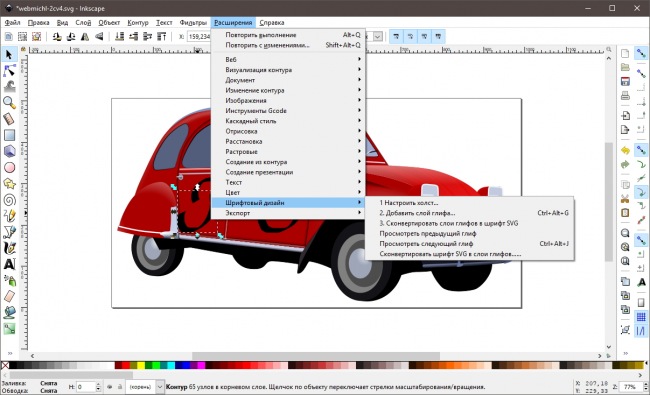 В Магазине Windows опубликован графический редактор Inkscape
