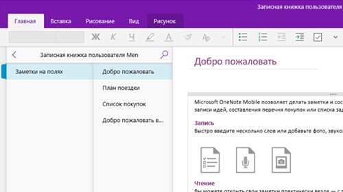 OneNote        Windows 10