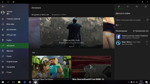Элементы Fluent Design добрались до бета-версии приложения Xbox