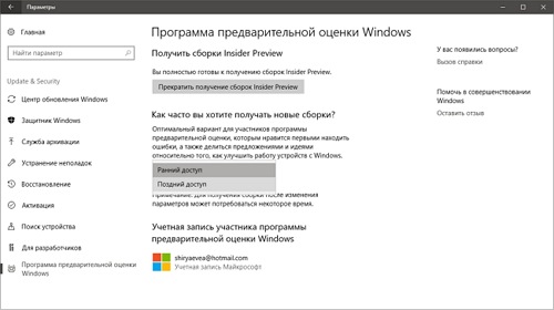 Инсайдеры медленного круга скоро получат первую сборку Windows 10 Fall Creators Update