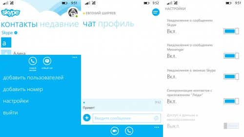 Microsoft  Skype  Windows Phone, RT  