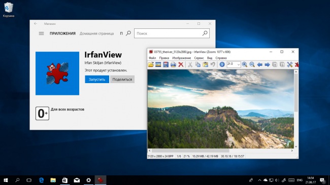IrfanView теперь также доступна в Магазине Windows