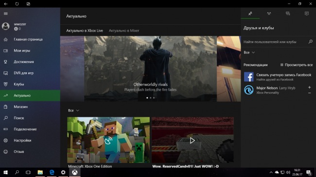 Элементы Fluent Design добрались до бета-версии приложения Xbox