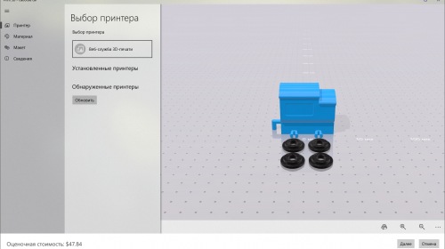 Print 3D         Windows 10