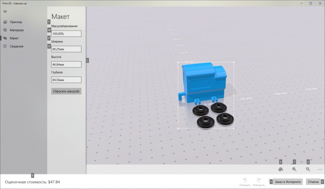 Print 3D         Windows 10