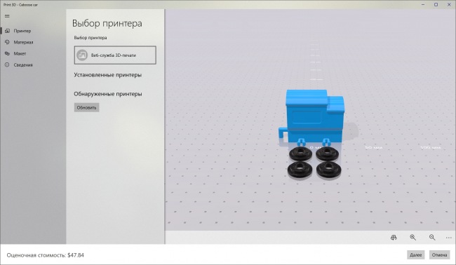 Print 3D         Windows 10