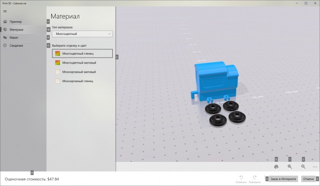 Print 3D         Windows 10