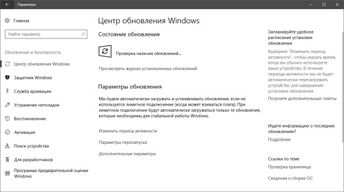 Все версии Windows 10 получили очередное накопительное обновление