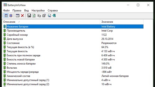 BatteryInfoView       