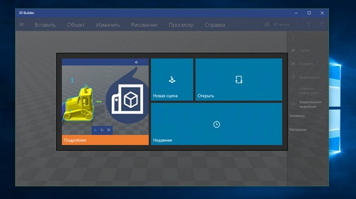 Windows 10 лишится 3D Builder, Outlook Express и скринсейверов