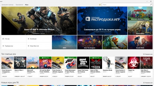Microsoft скоро разрешит дарить игры для Windows 10 и Xbox One