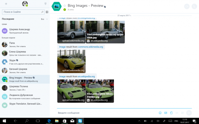 Универсальная версия Skype готовится к крупному обновлению