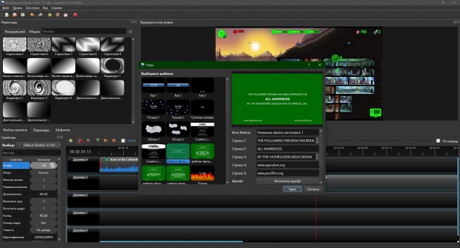 OpenShot Video Editor — бесплатный видео-редактор