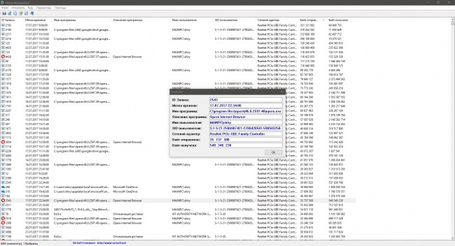 NetworkUsageView     