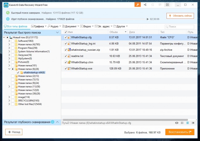 EaseUS Data Recovery Wizard Free     