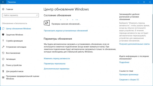 Creators Update доступно для всех совместимых устройств с Windows 10