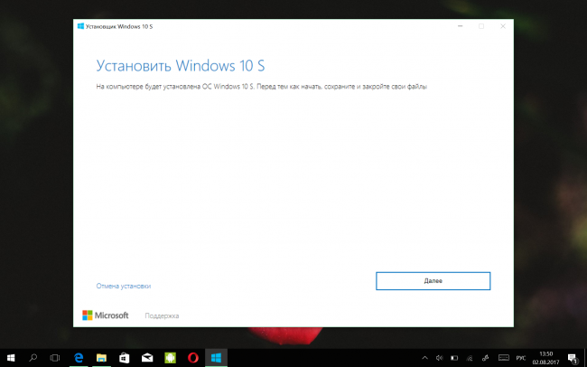 Microsoft предложила ещё один способ тестирования Windows 10 S