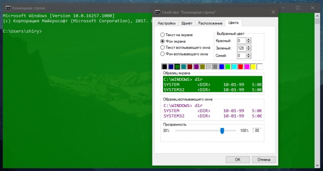 Как изменить цвета и прозрачность Консоли Windows?