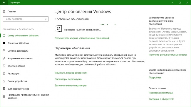 Выпущено накопительное обновление для Windows 10 1607