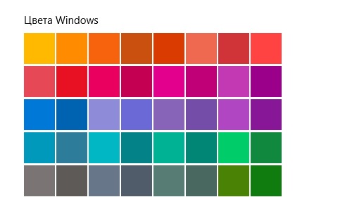 Как выбрать произвольный цвет для персонализации интерфейса Windows 10?