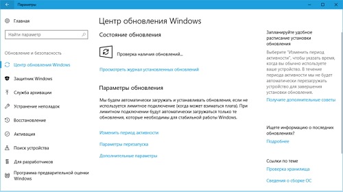 Выпущены небольшие обновления для Windows 10 1607 и 1703
