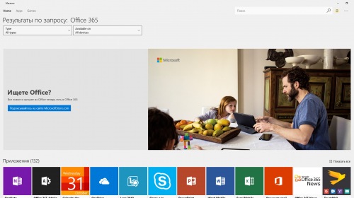 Избранные инсайдеры приступили к тестированию Microsoft Office из Магазина Windows
