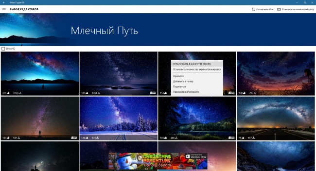Wallpaper Studio 10 — универсальное приложение для персонализации