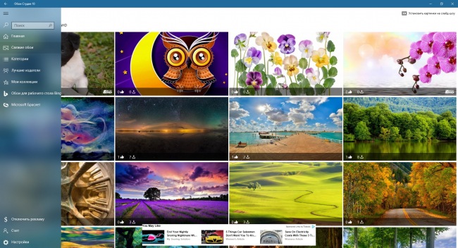 Wallpaper Studio 10 — универсальное приложение для персонализации