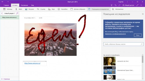  OneNote    