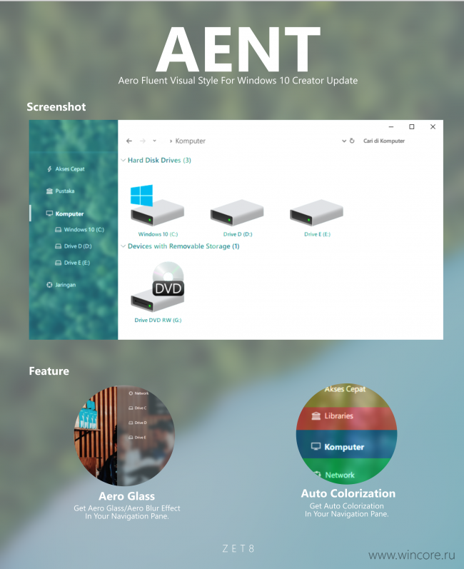 AENT — лаконичная тема в стиле Fluent Design