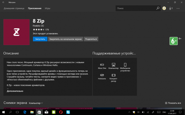 Пользователи Windows 10 получили обновлённый Магазин Windows