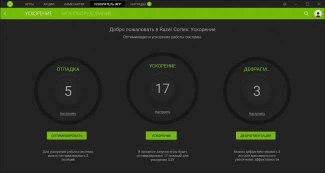 Razer Cortex    