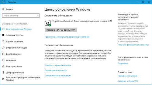 Все версии Windows 10 получили октябрьский набор обновлений