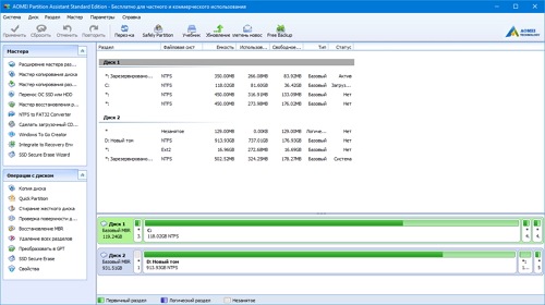 AOMEI Partition Assistant Standard     