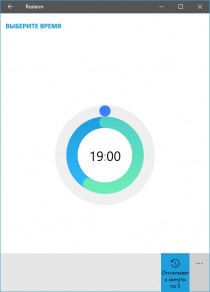 Realarm     Windows 10