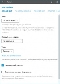 Realarm     Windows 10