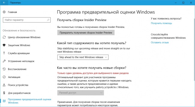 Windows Insider: к отправке в быстрый круг готовится первая сборка Redstone 4